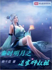 (秦时明月同人)秦时明月之道家师叔祖
