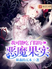 (海贼王同人)我可能吃了假的恶魔果实