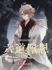 (火影同人)六道佩恩的自我修養
