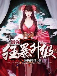 最强狂鼻升级