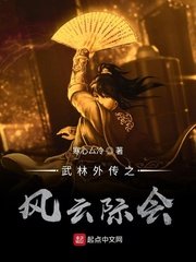 （武林外传同人）武林外传之风云