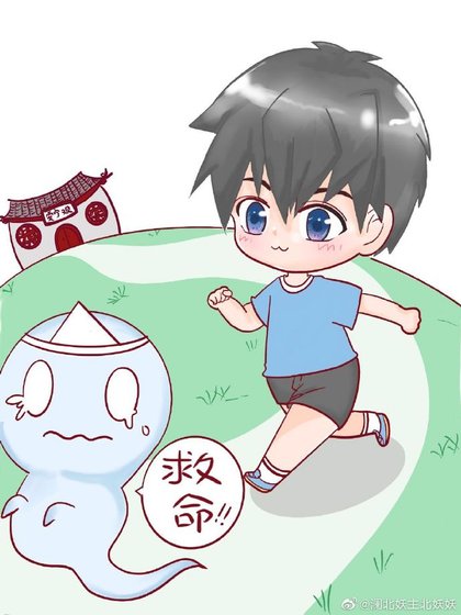 《小道觀裏全員非人》