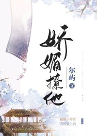 过媒撩他