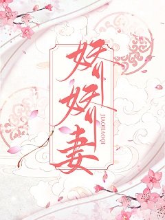 过过妻