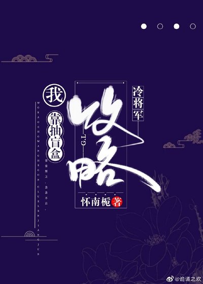 肠安盲盒小厨盏