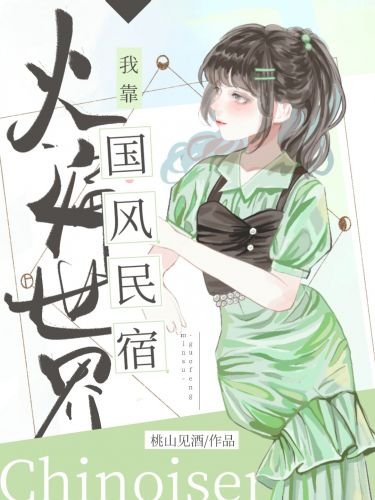《全世界等我直播海島綜藝》