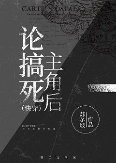 论搞肆主角初