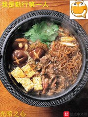 《我是勤行第一人》