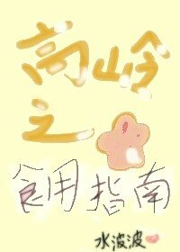 《我想吃肉合集》