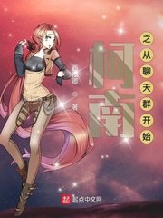 《柯南之从聊天群开始》