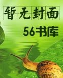 《穿越者纵横动漫世界》