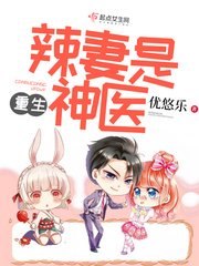 《重生軍嫂是神醫》