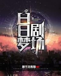 《白日梦我》