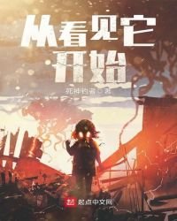 《從看見它開始》