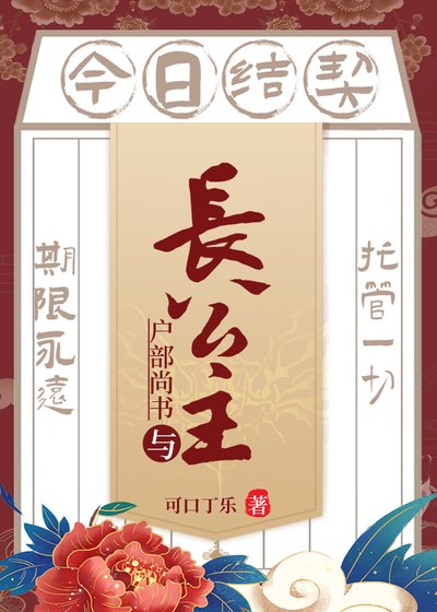 《微臣奉旨宠妻》