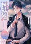 溺爱(作者:川澜)