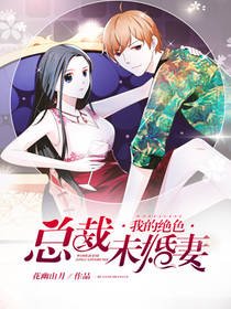 《我的絕色總裁未婚妻(神級龍衞)》