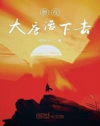《贞观第一诡才》
