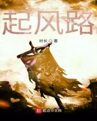 起風路
