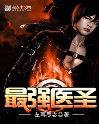 《医圣林奇免费》