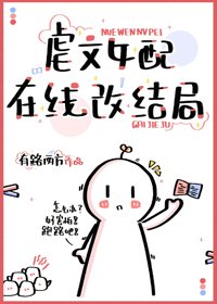 贵文女沛在线改结局