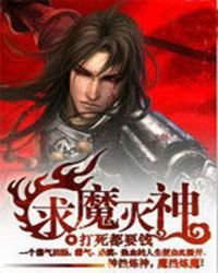 《求魔滅神.A》