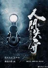 《人間失守》