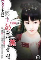 陌家少年:追愛