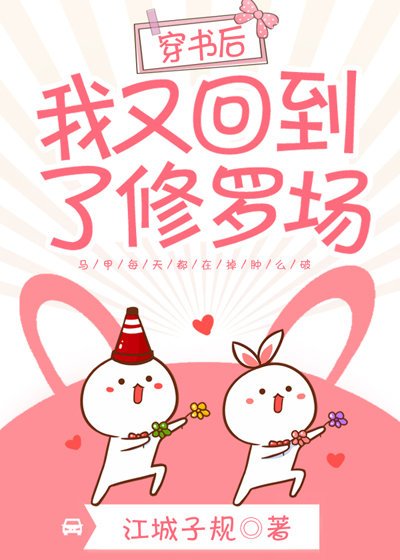 《我又回到了修罗场(穿书)》