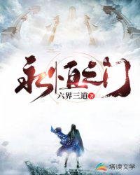 《永恆之門》