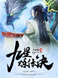 绝世神皇