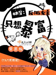 《快穿之女主只想營業》