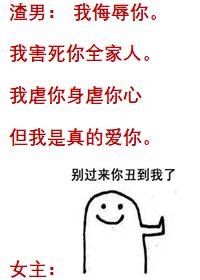 《去踏马的破镜重圆》