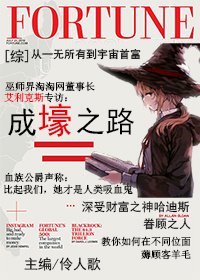 （综同人）[综]成壕之路