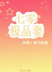 《穿成七零极品妻》