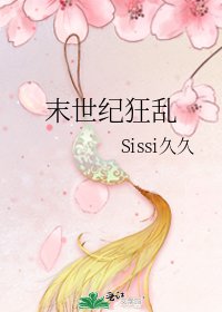 《末世紀狂亂》