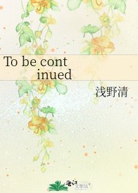 To be continued