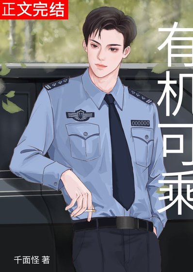 有机可乘