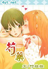 《芍药》