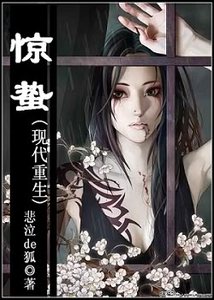 惊蛰