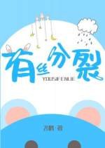 《有絲分裂》