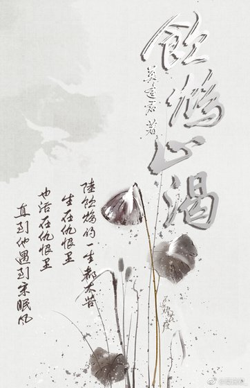 《饮鸩止渴》