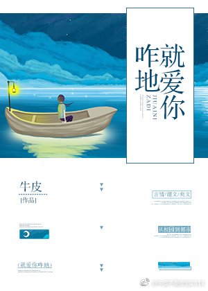 《就爱你咋地》