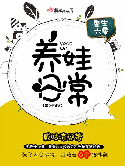 重生六零養娃碰常