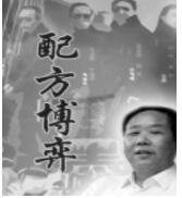 《配方博弈》