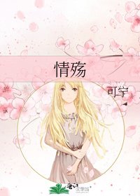 《情殇》