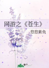 苍生