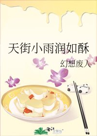 《天街小雨润如酥》
