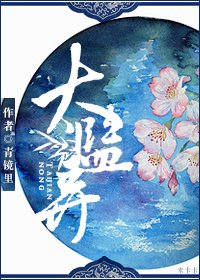 《太監弄》