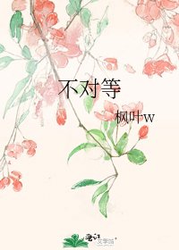 生而为祸
